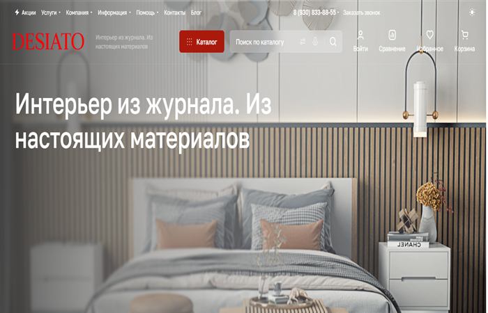 DESIATO — дизайнерская корпусная мебель
