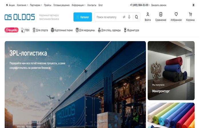 OLDOS — оптово-розничный магазин тканей